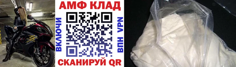 Амфетамин Розовый Кострома
