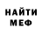 МЕФ мука Rodolfo Rocha