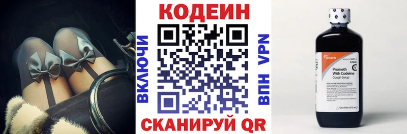 Кодеин напиток Lean (лин)  Кострома 