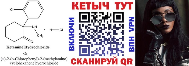 где найти   Кострома  КЕТАМИН ketamine 
